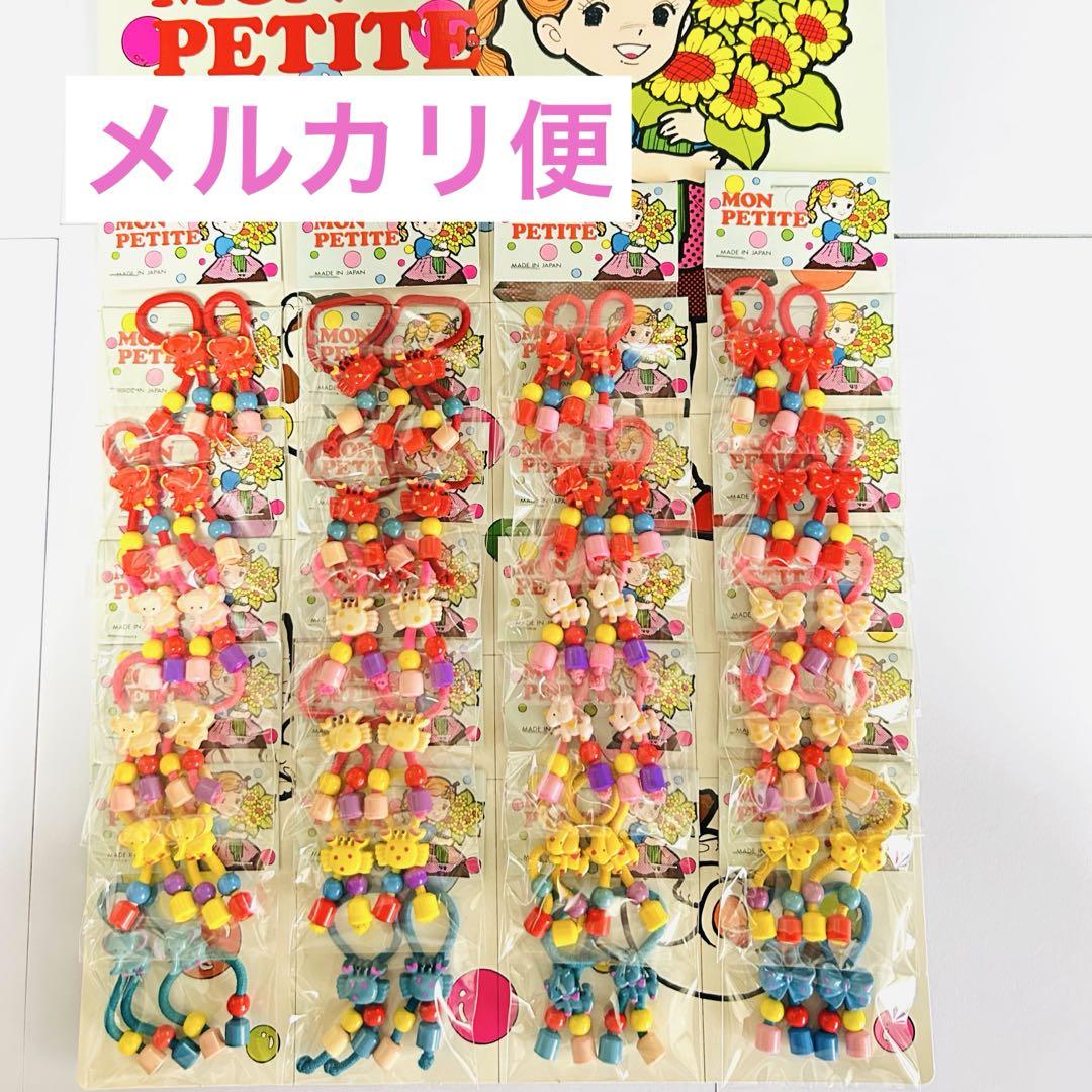 未使用　昭和レトロ　ファンシーヘアゴム　24個　台紙付き　雑貨　昭和40年代