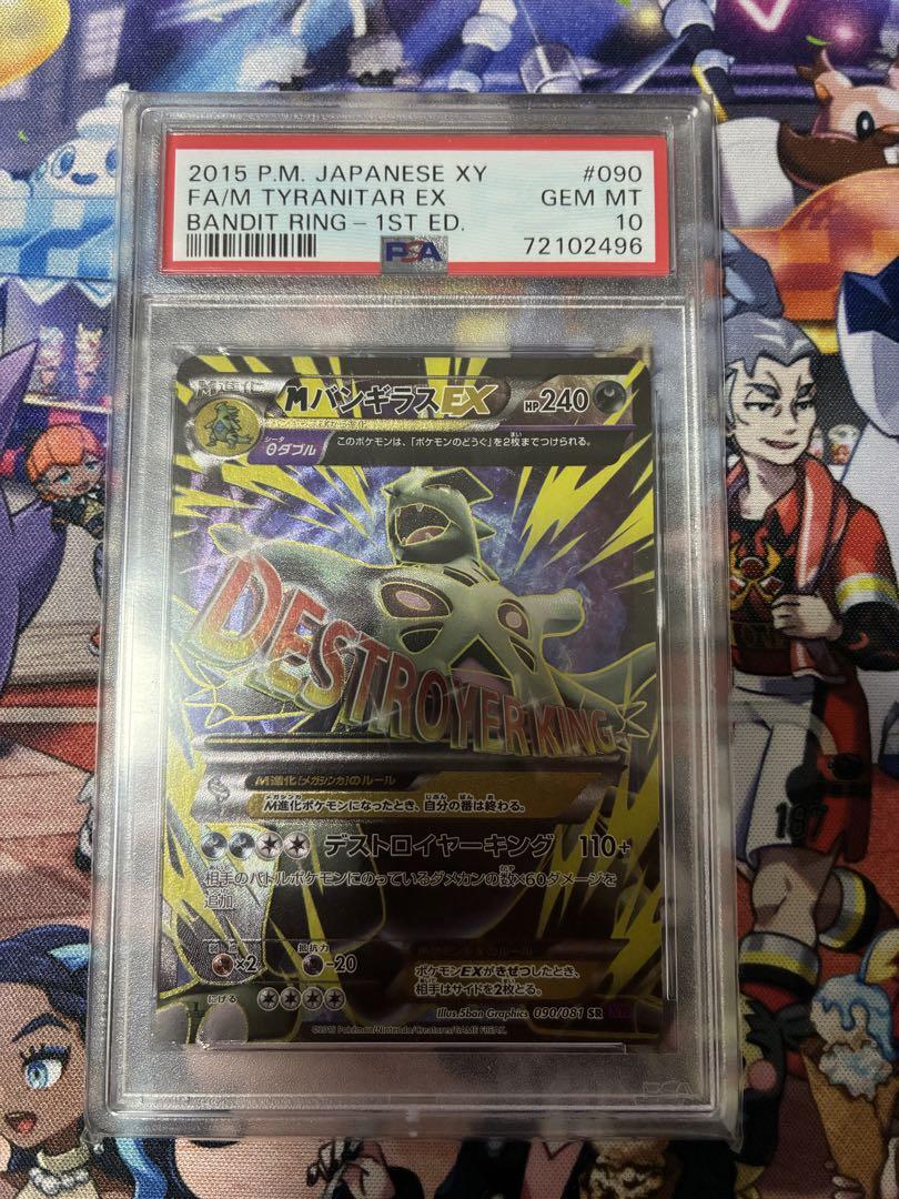 ポケカpsa10