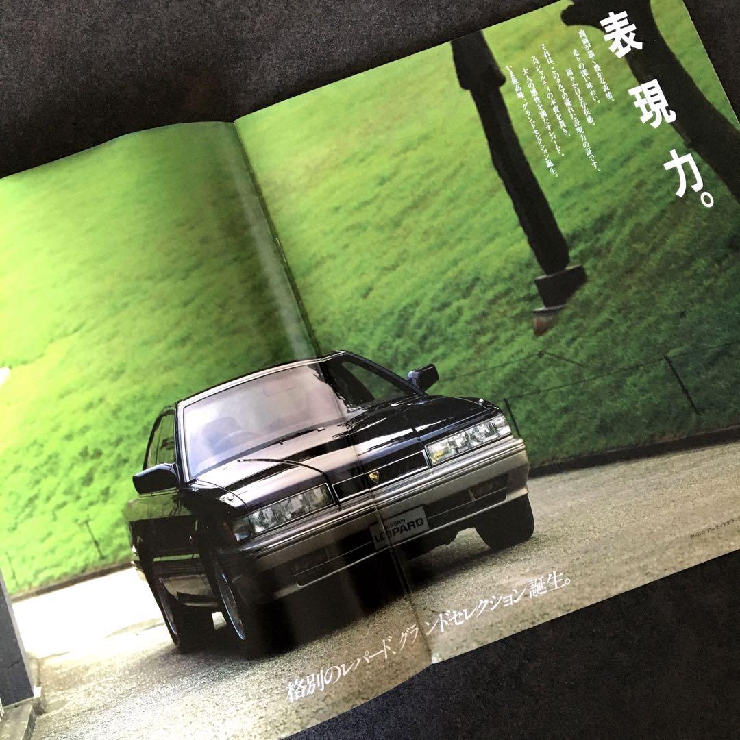 【1987年】2代目 日産 レパード F31 前期型 カタログ 1987年】2代目 日産 レパード F31 前期型 カタログ - メルカリ