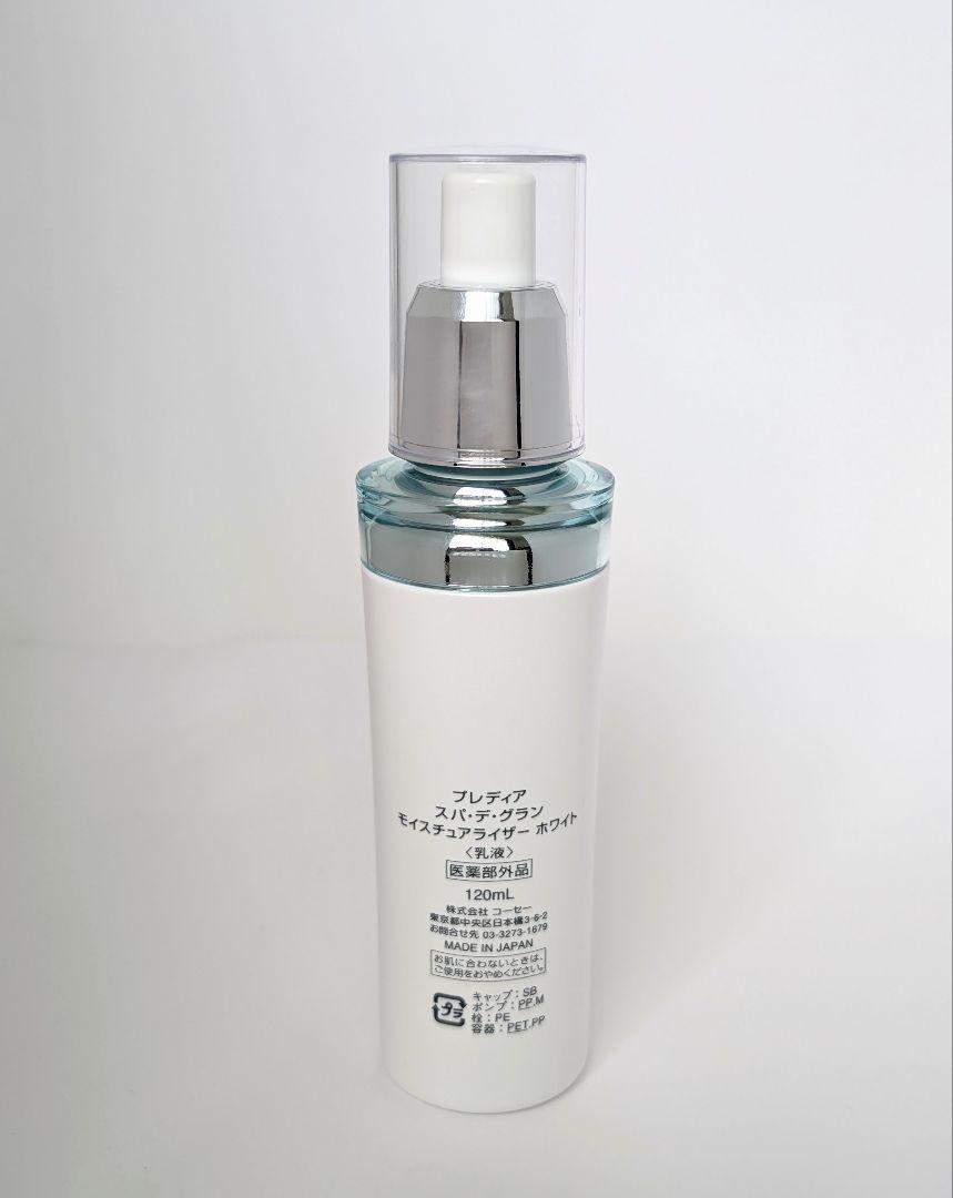 プレディア スパ・デ・グラン モイスチュアライザー ホワイト 乳液 120ml プレディア スパ・デ・グラン モイスチュアライザー ホワイト