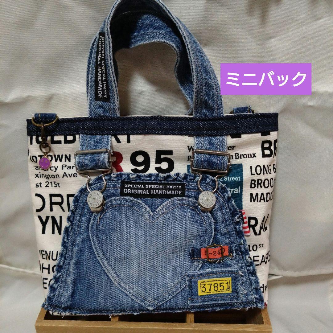 No.240ミニバッグ（ハート）デニムリメイク ハンドメイドトート