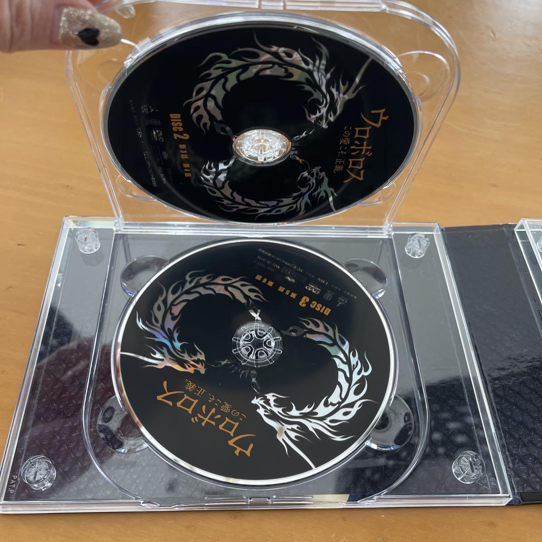 ウロボロス～この愛こそ,正義。 DVD BOX〈7枚組〉 〜初回限定版〜