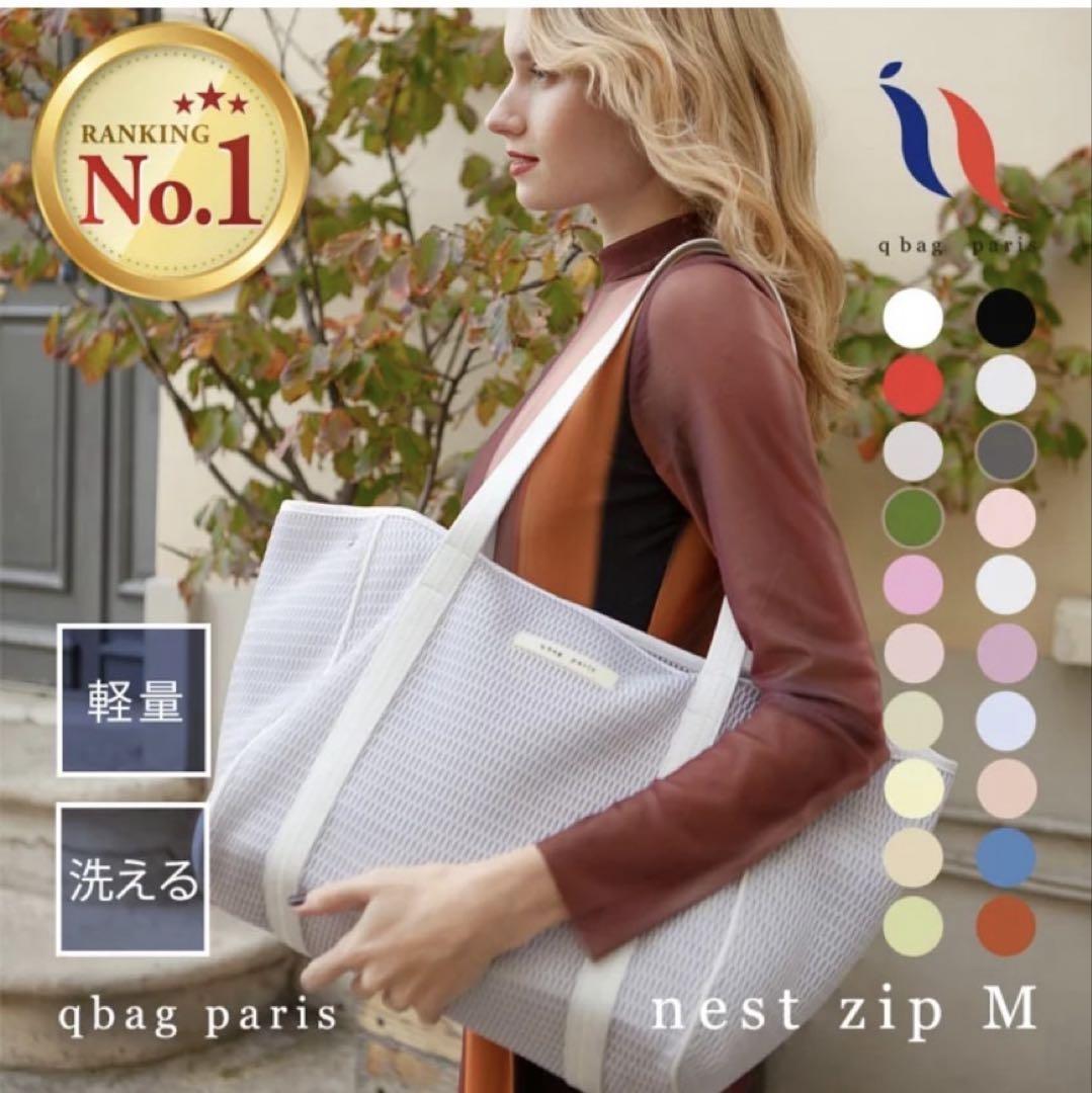 mitsumameqbag paris ネスト Mサイズ nest M