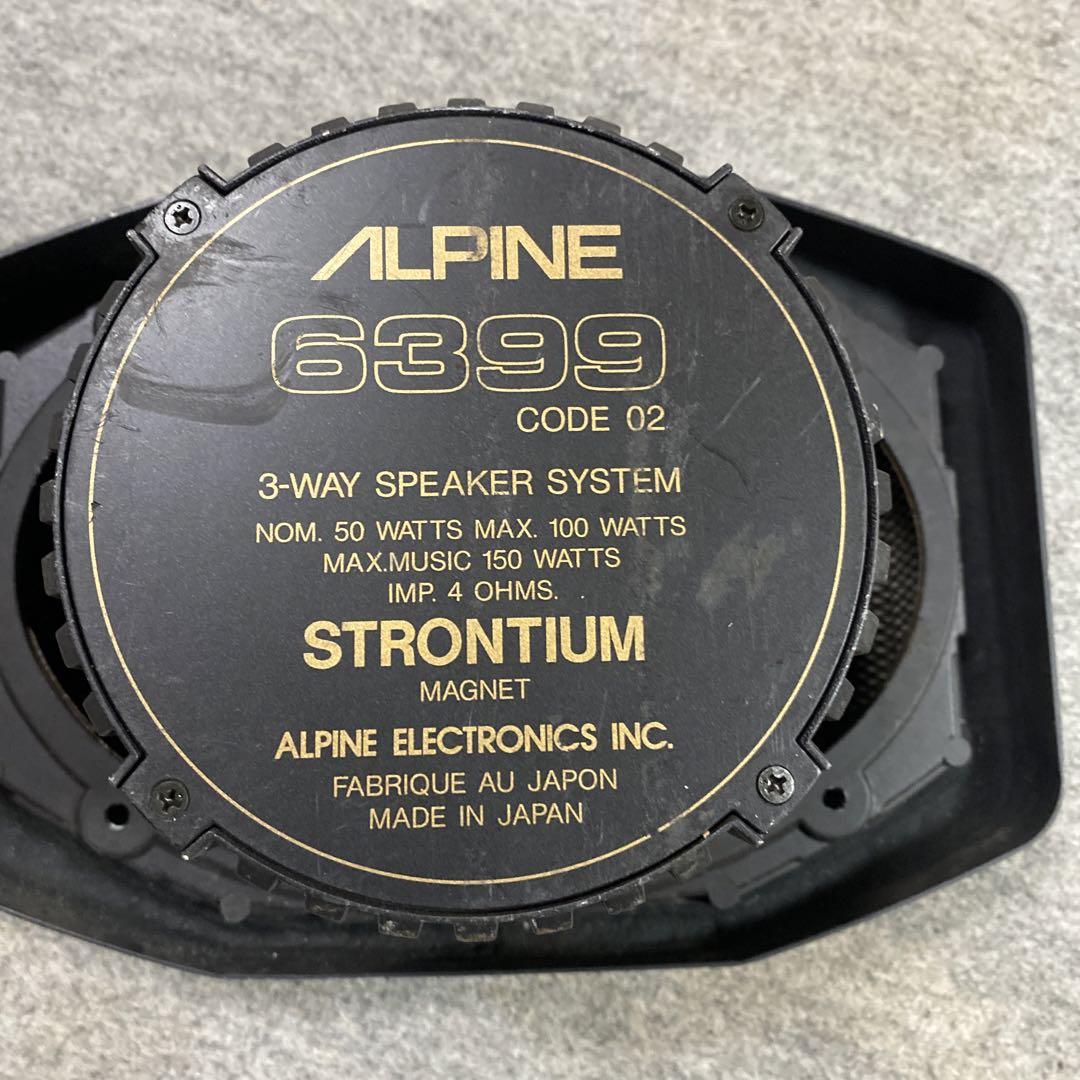 ALPINE 6399ピーカー