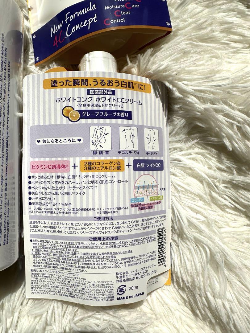 新品WHITE CONC Body Wash 600ml✖️2