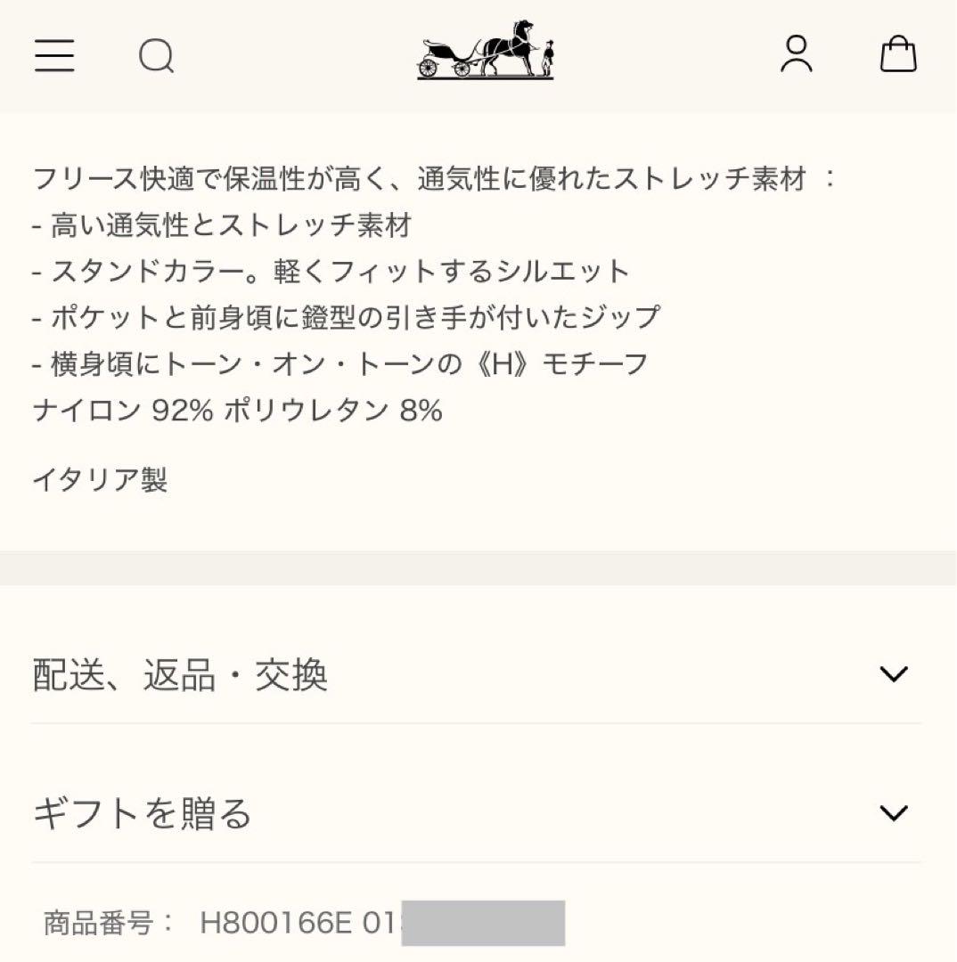 エルメス　ブルゾン　フリース　ウォームアップ　ネイビー　紺　乗馬　ジャンパー新品