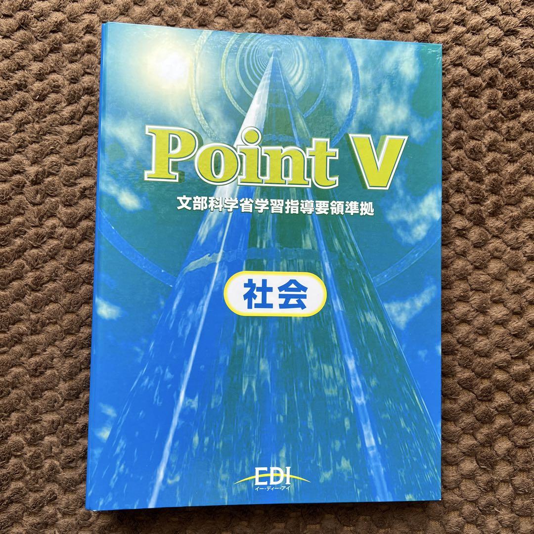EDI 中学学習参考書 5教科フルセット