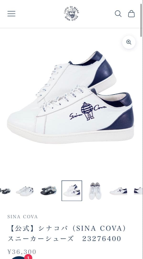 【公式サイト完売サイズ】シナコバ 牛革スニーカー