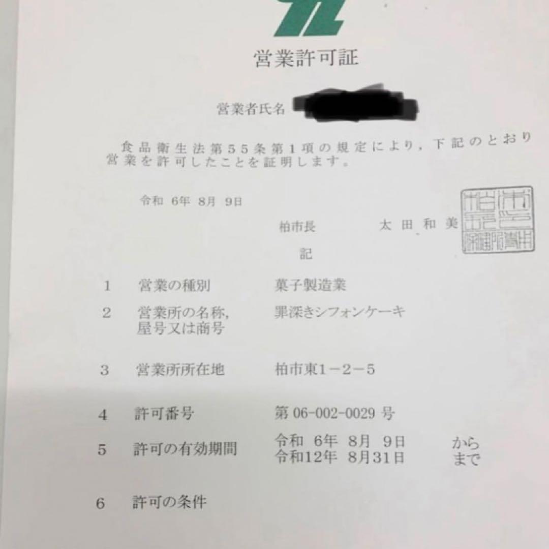 ららら様専用 ららら様専用