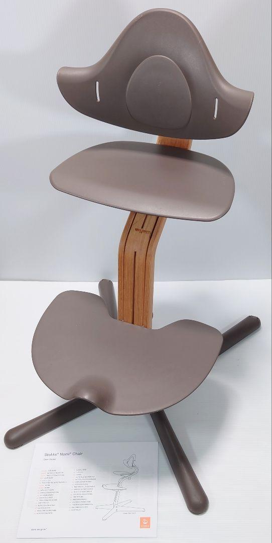ストッケ(STOKKE)ノミi(nomi)チェア【良品】