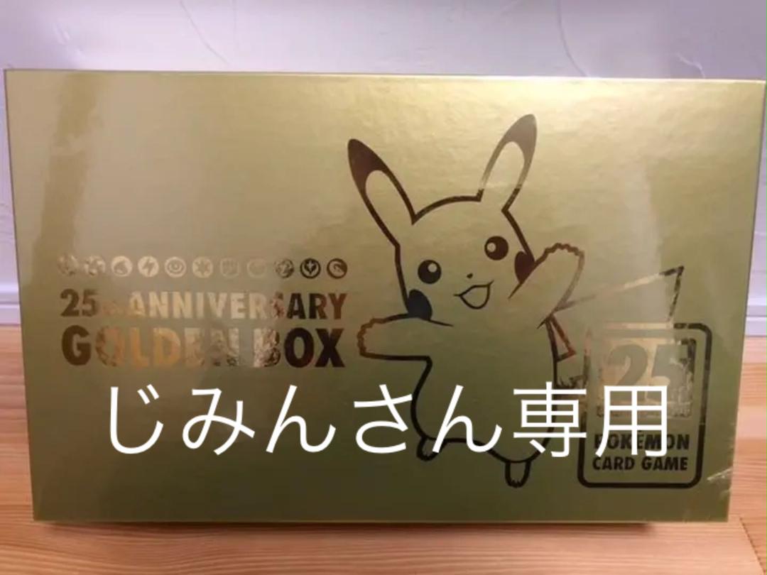 47%割引ブラウン系【ふるさと割】 ポケモンカード 25th ANNIVERSARY GOLDEN BOX 日本版 ポケモンカードゲーム トレーディング カードブラウン系-WWW.FIDAKENYA.ORG 47%割引ブラウン系【ふるさと割】 ポケモンカード 25th ANNIVERSARY GOLDEN BOX 日本版 ポケモンカードゲーム トレーディング カードブラウン系-WWW.FIDAKENYA.ORG