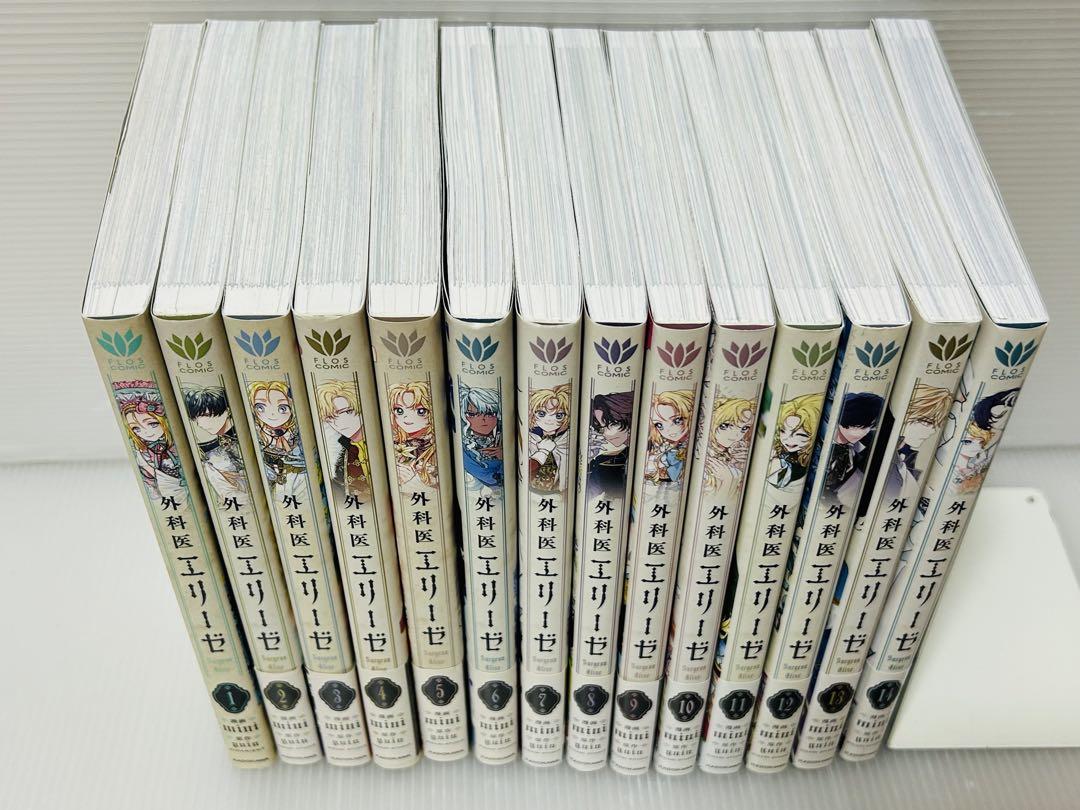 外科医エリーゼ 全巻 外科医エリーゼ 全巻セット - メルカリ