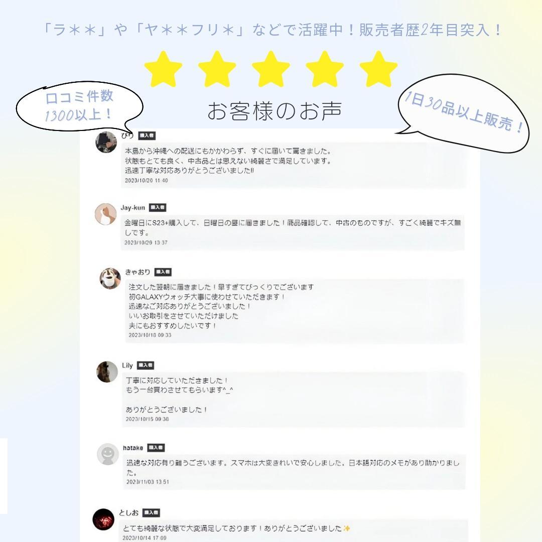 Galaxy S22 Ultra 256GB ホワイト SIMフリー 良品