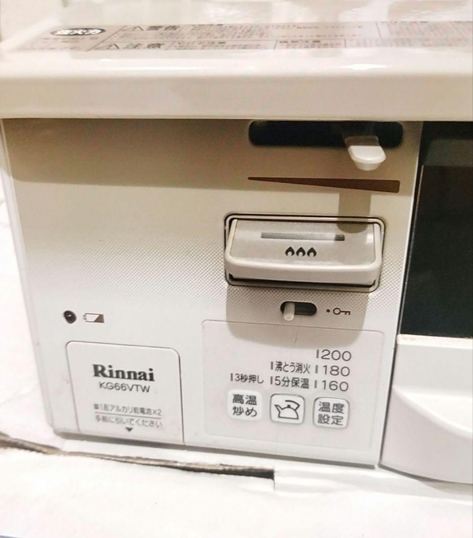KG66VTWLガスコンロ