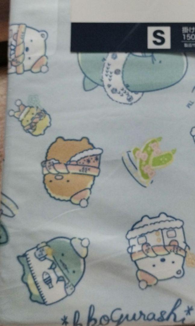 掛け布団カバー シングルサイズ すみっコぐらし