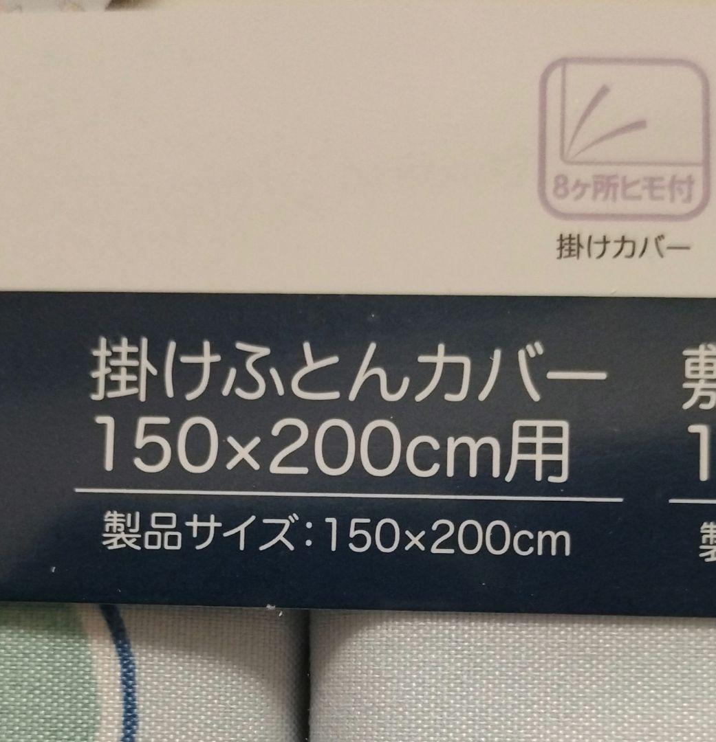 掛け布団カバー シングルサイズ すみっコぐらし
