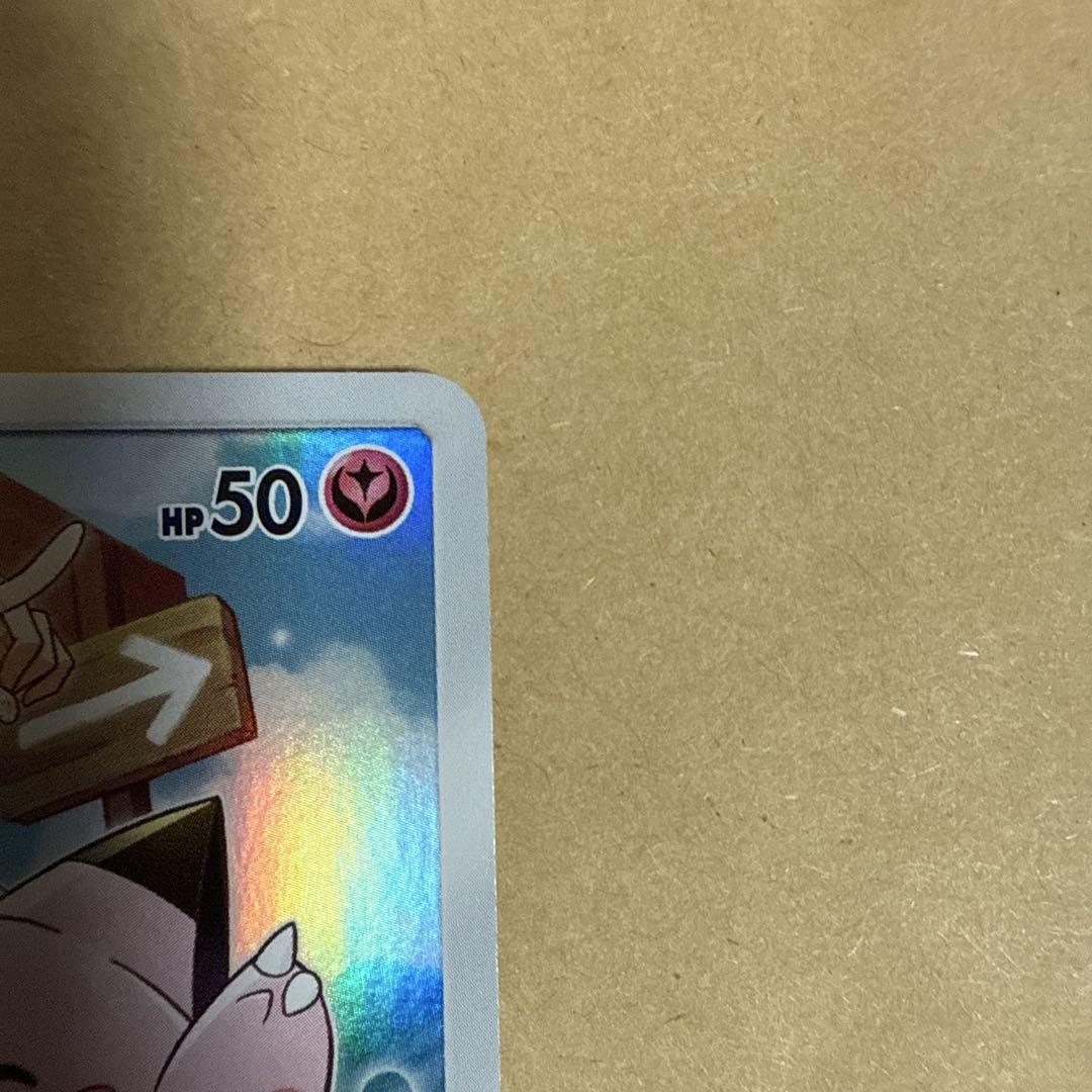 ポケモンカード ピッピ ドリームリーグ 美品