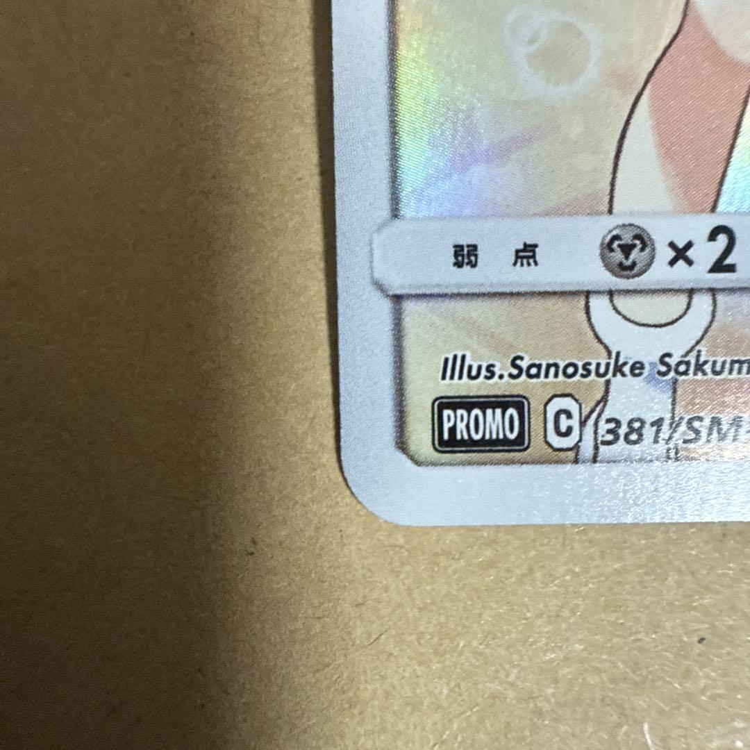 ポケモンカード ピッピ ドリームリーグ 美品