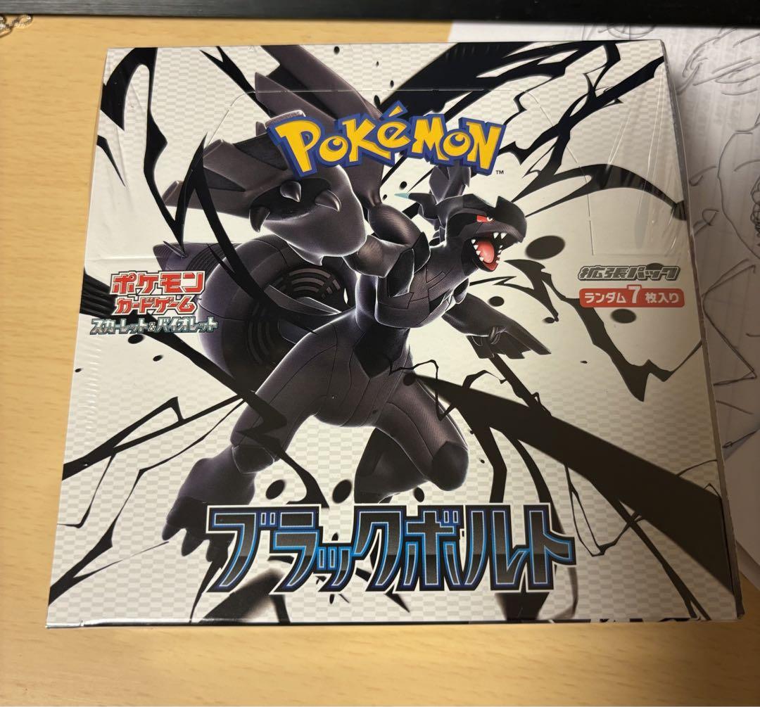 ポケモンカード ブラックボルト、ホワイトフレア1boxずつシュリンク付未開封