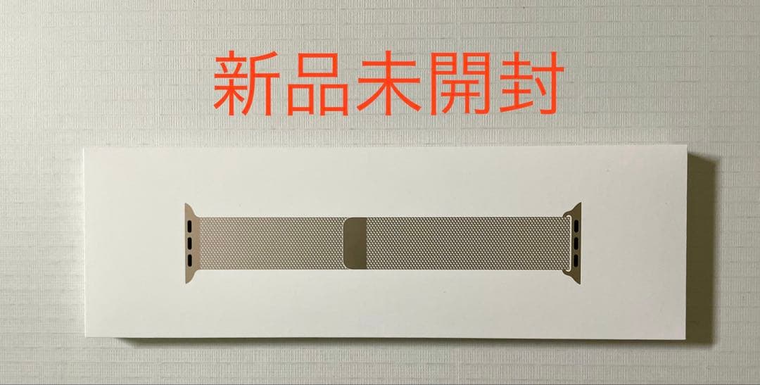 純正 Apple Watch バンド ミラネーゼループ