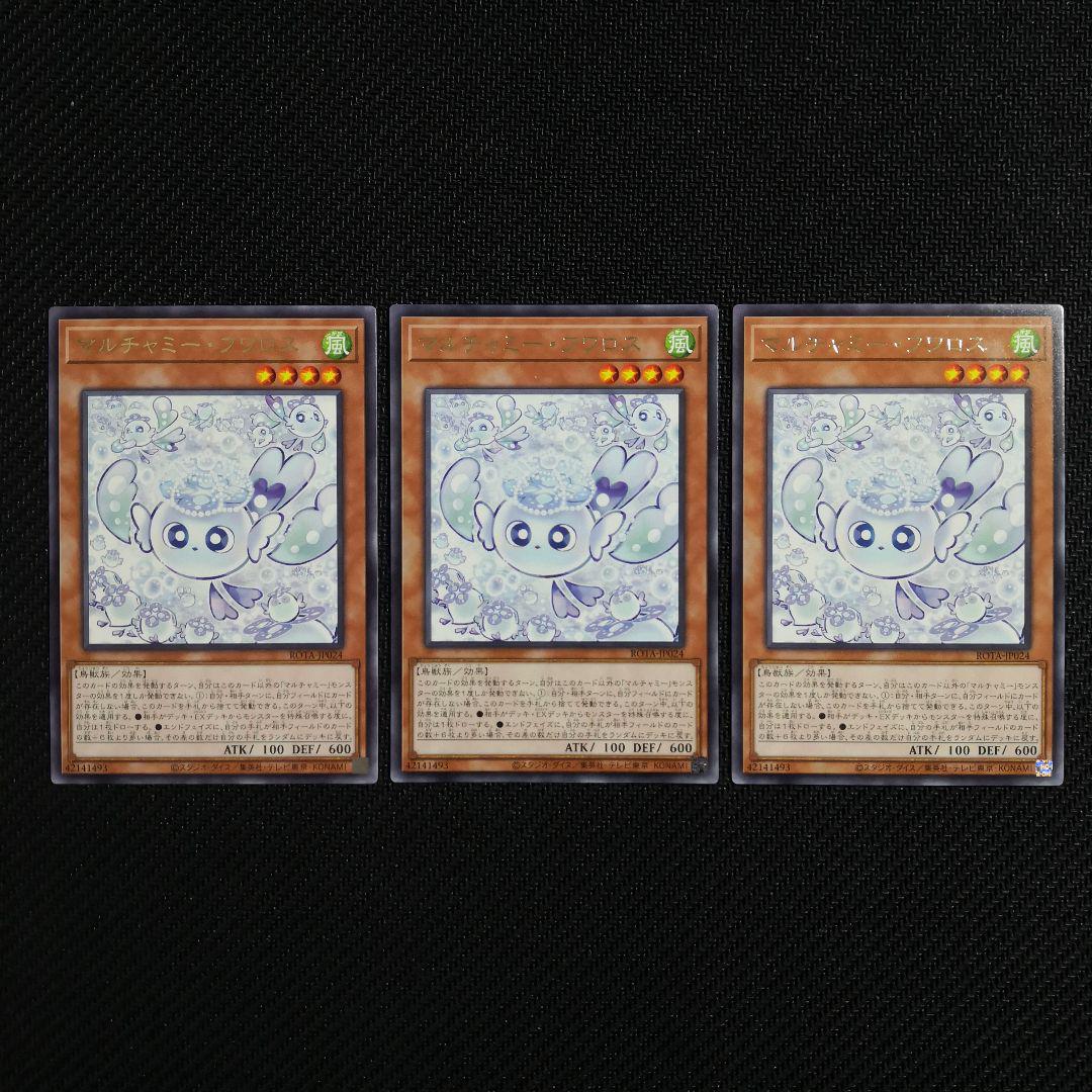 マルチャミーフワロス 3枚セット - メルカリ