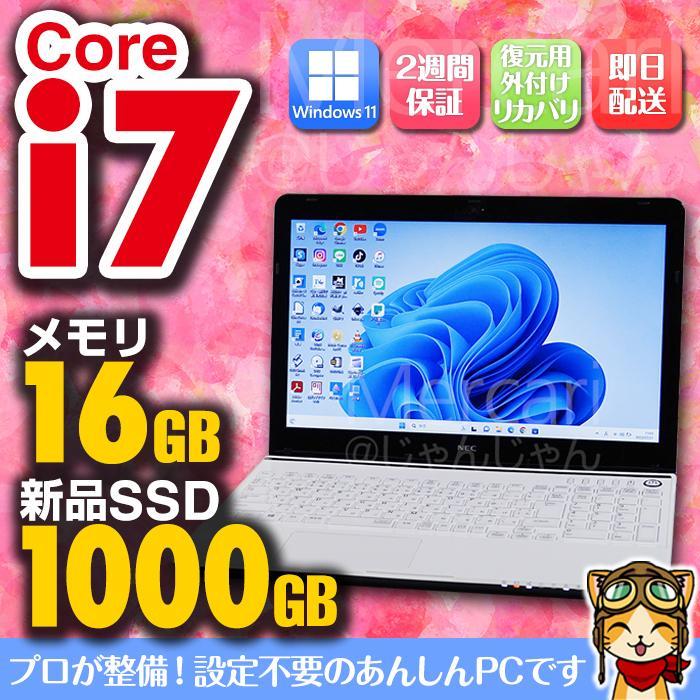 美品 NEC Core i7 新品SSD1000GB 16GB №520 【再入荷！】 17836円引き ...