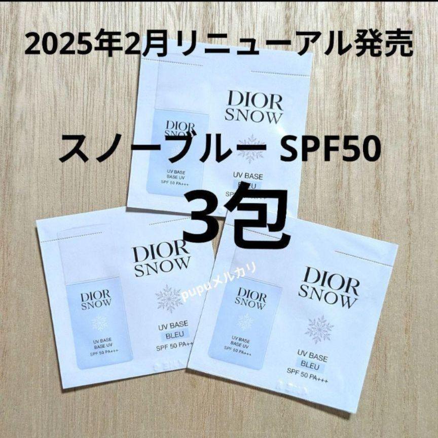 Amazon | 【クリスチャンディオール 下地】スノー メイクアップ