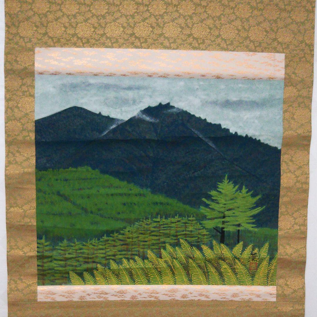 掛軸 水彩画 「本宮山」(初秋) 整理No.23