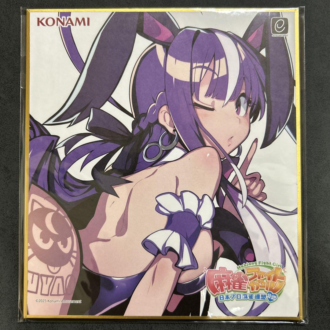 麻雀ファイトガール 2周年記念くじ C賞 ミニ色紙 ゼツバミ・ヤオ