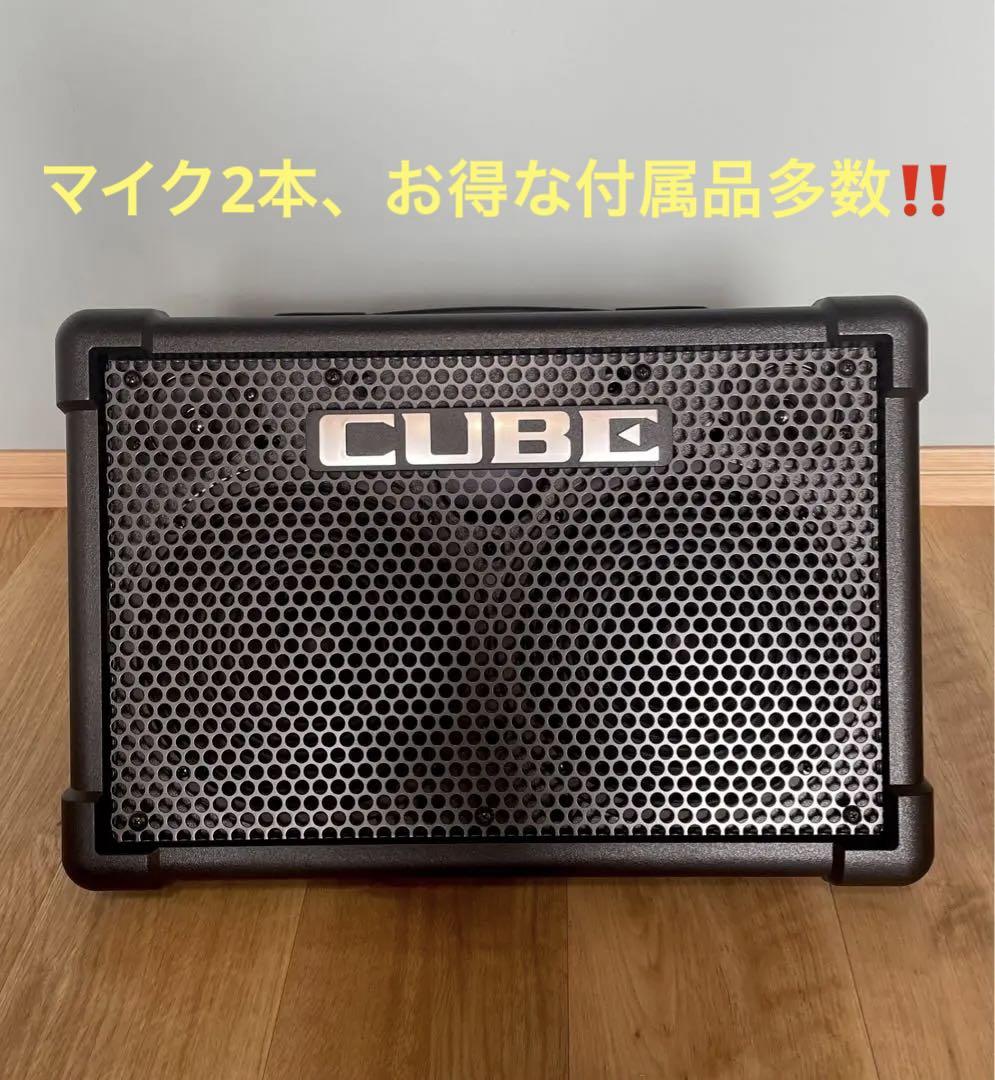 【超美品大人気】cube street ex お得セット♪ 【超美品大人気】cube street ex お得セット♪