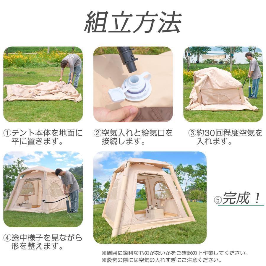 B2807インフレータブル テント エアーテント1〜3人用防水 組立