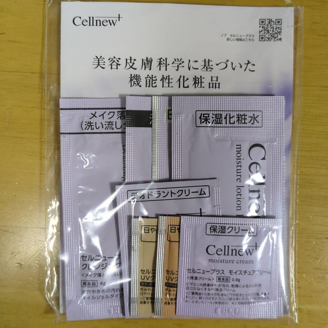 Cellnew + セルニュープラス - メルカリ