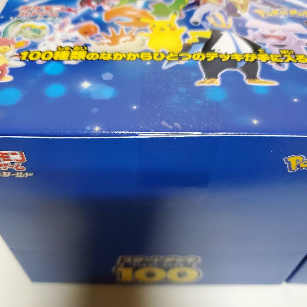 スタートデッキ100 2カートン テープ付き 完全未開封