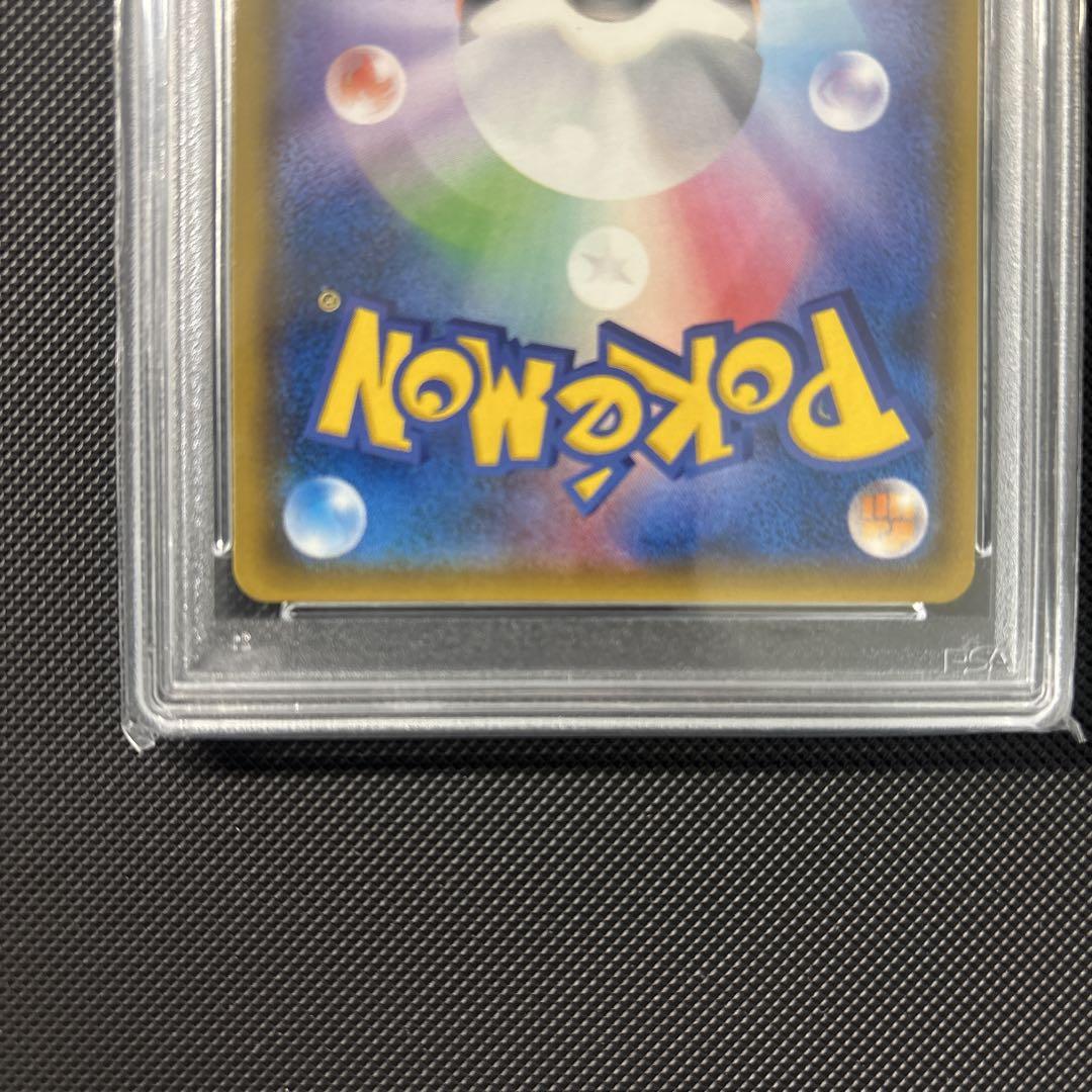 メガヤミラミ＆バンギラスgx sa psa10