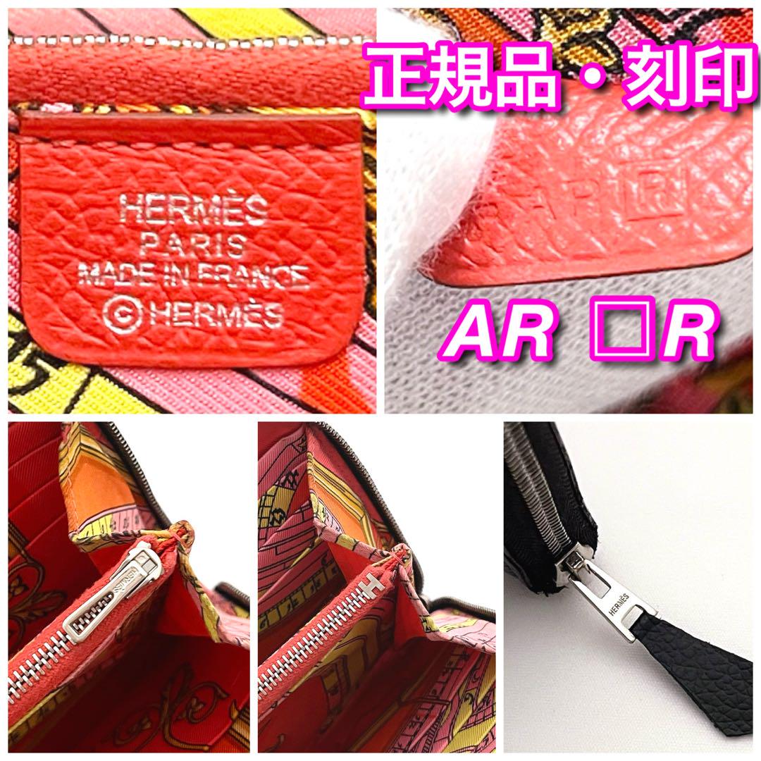 ✨希少✨赤字価格の為値下げ不可❣️エルメス♦︎アザップロング♦︎シルクイン♦︎