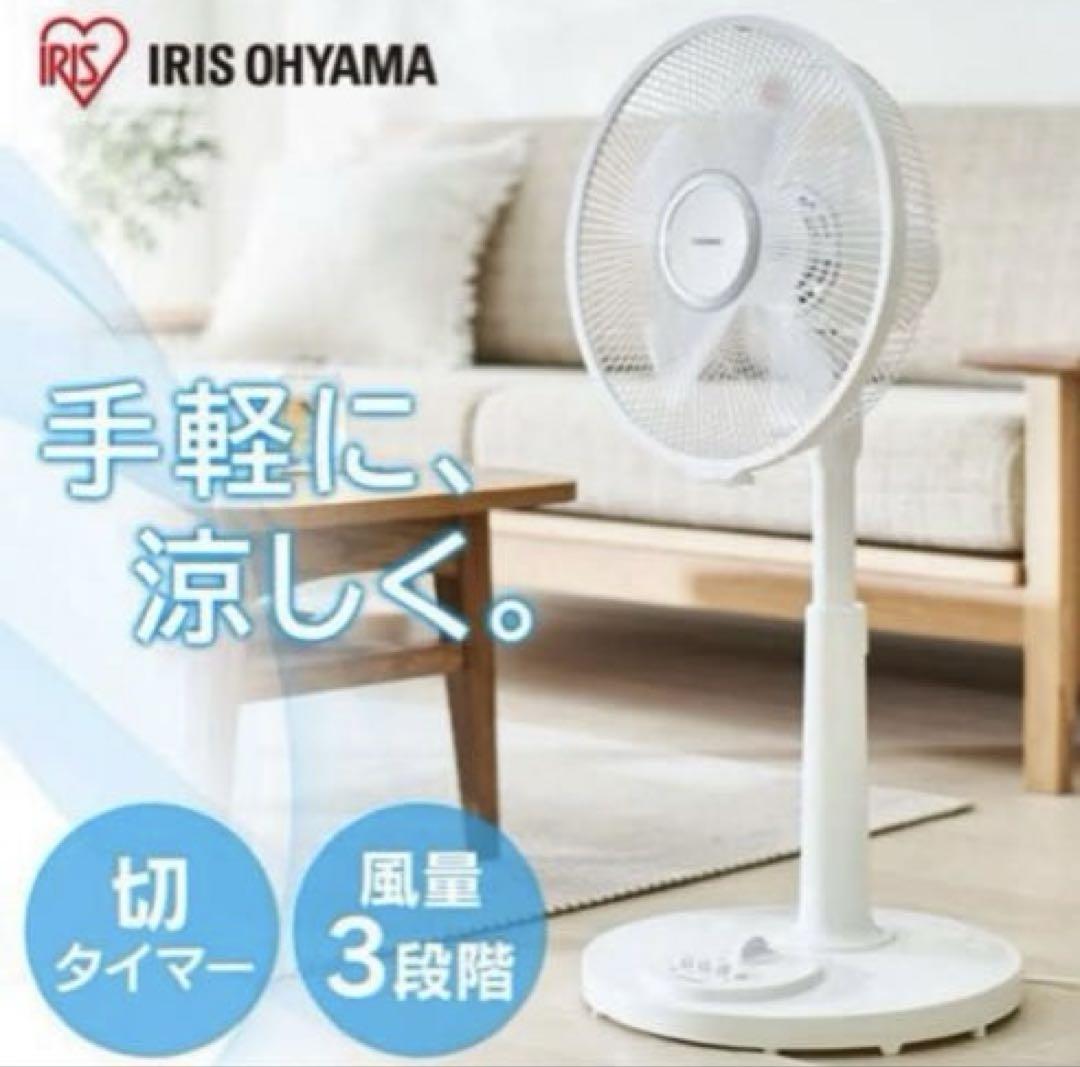 IRIS OHYAMA サーキュレーター 3段階風量　新品未開封扇風機・サーキュレーター