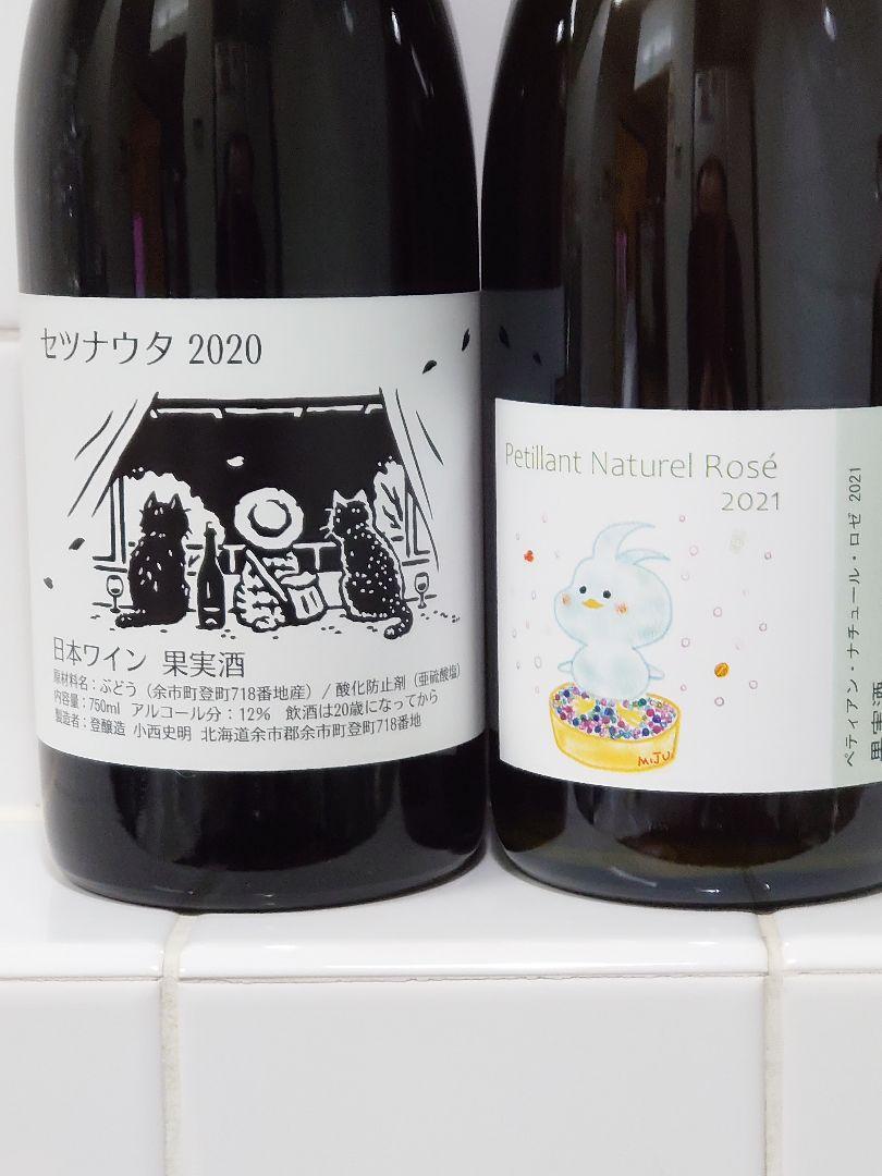 安い 日本ワイン 2本セット おすすめ There Be