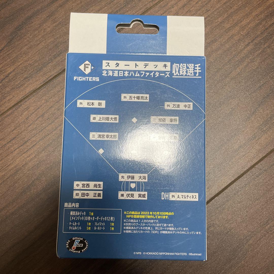 日本ハムファイターズ ドリームオーダー チーム カード シリアル 20～24番台 プロ野球カードゲーム DREAM ORDER 球団ブースター 北海道日本