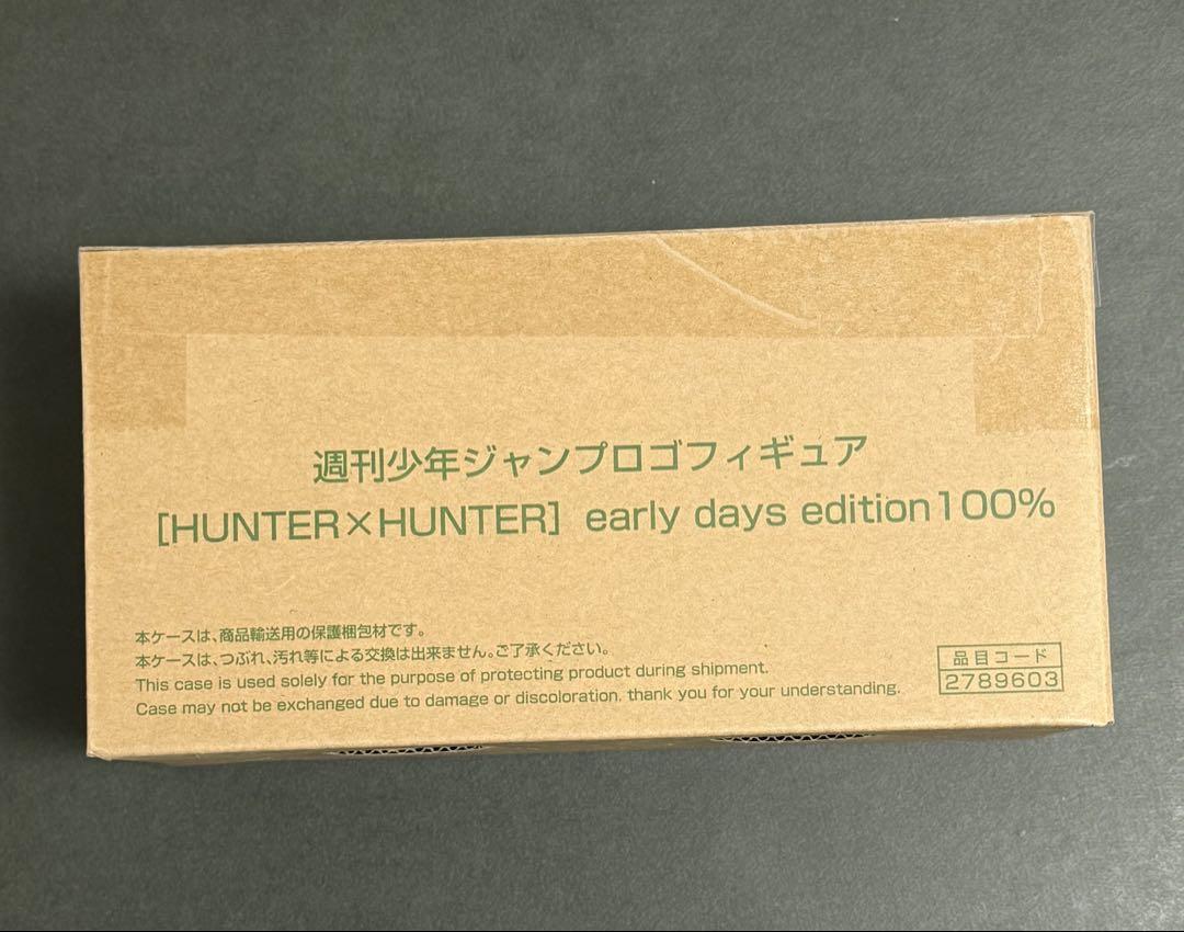 週間少年ジャンプ ロゴフィギュア 応募者全員サービス ハンターハンター デジタル版「週刊少年ジャンプ」定期購読者限定応募者全員