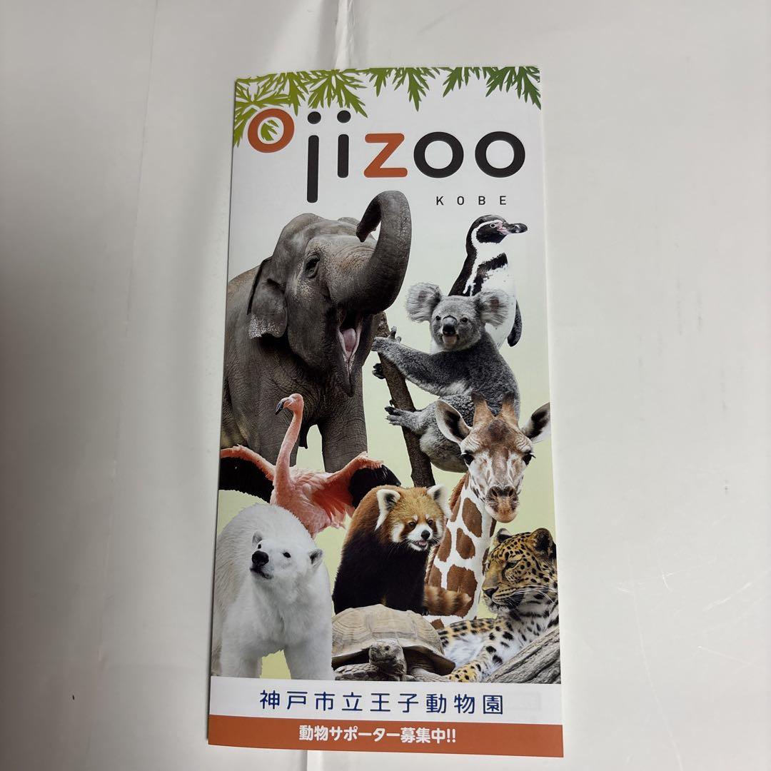王子動物園 タンタン 記念誌 パンダ - メルカリ