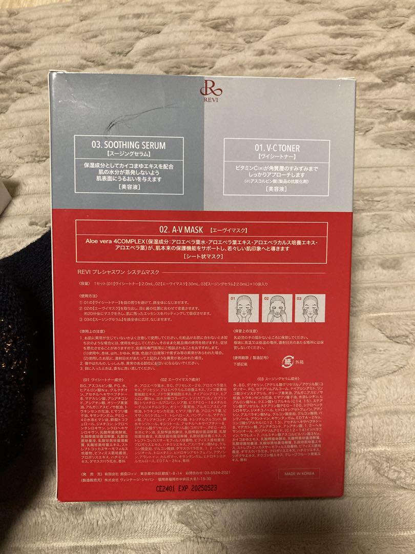 【新品・未使用・正規取扱店】REVI プレシャスワン システムパック1箱10枚入