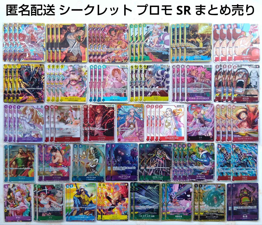 ルフィ シャンクス ナミ マルコ リンリン サンジ 他 SEC SR プロモ