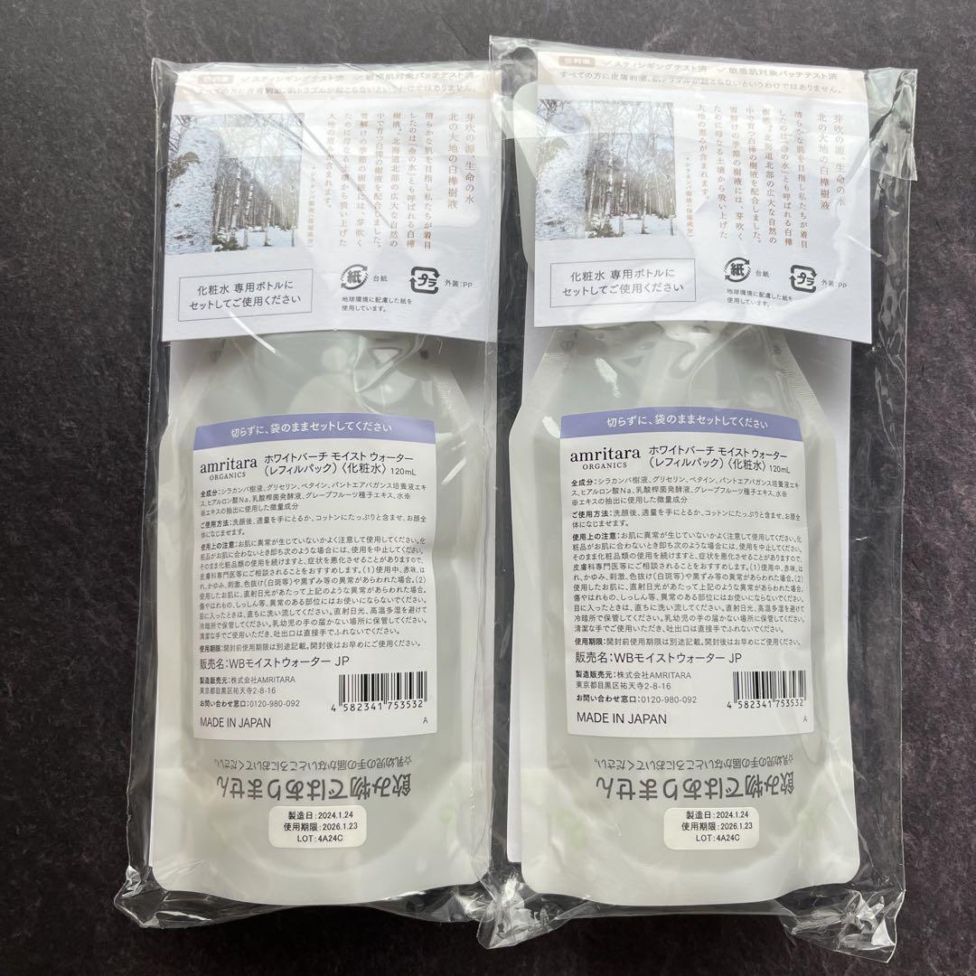 amritara ホワイトバーチモイストウォーターリフィルパック120ml 2袋 ホワイトバーチモイストウォーター レフィルパック 120mL