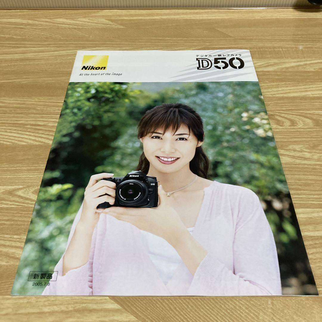 松嶋菜々子 Nikon 2005.7.8 デジタル一眼レフカメラ 非売品 冊子