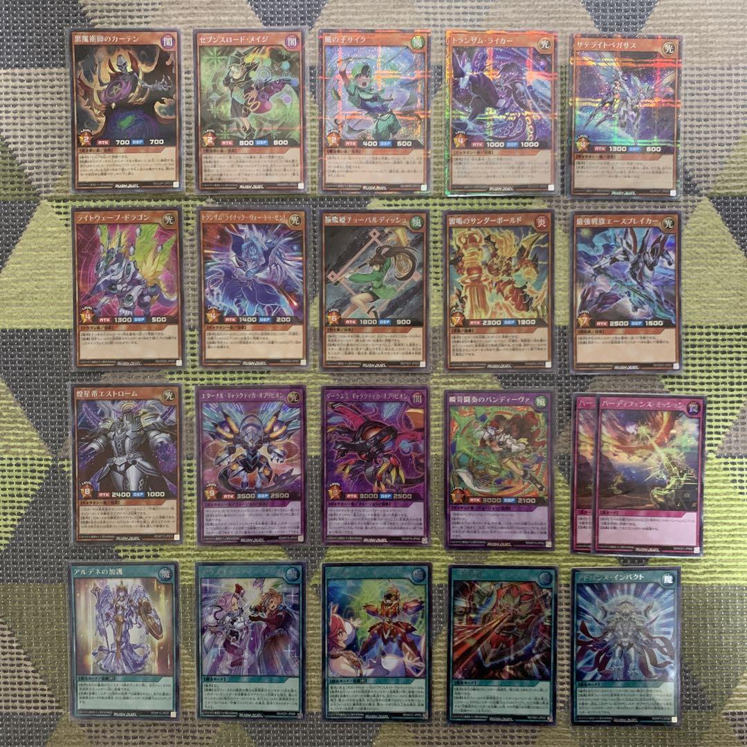 高い品質 ラッシュデュエル シークレットまとめ売り 遊戯王ラッシュデュエル