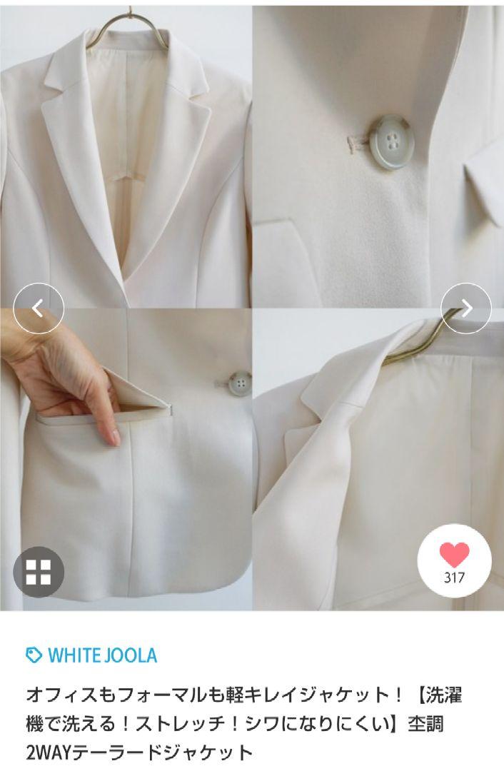 【タグ付き新品】WHITE JOOLA テーラードジャケット S 白【卒入学式】