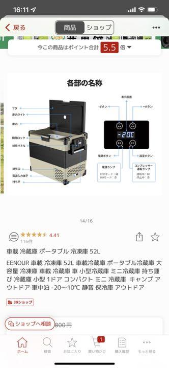 EENOUR 冷蔵庫