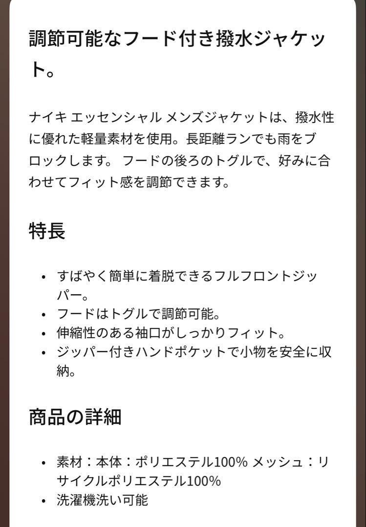 セットアップ上下　ナイキ エッセンシャル ジャケット ナイロンパーカーパンツ