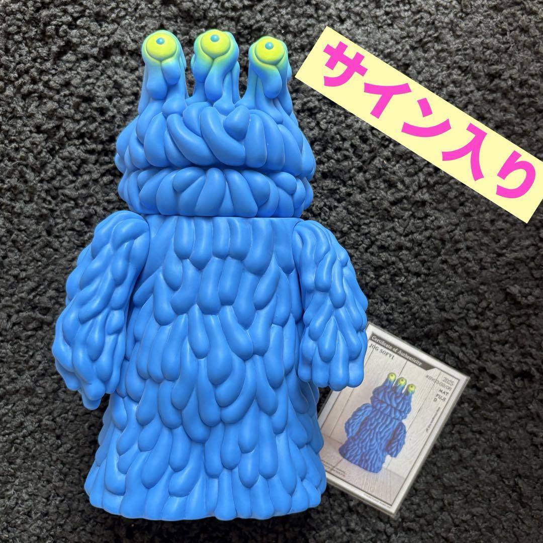 サイン入り！フジサキタクマ★ソフビ★モールミュータント★JOG★SOFVI★青