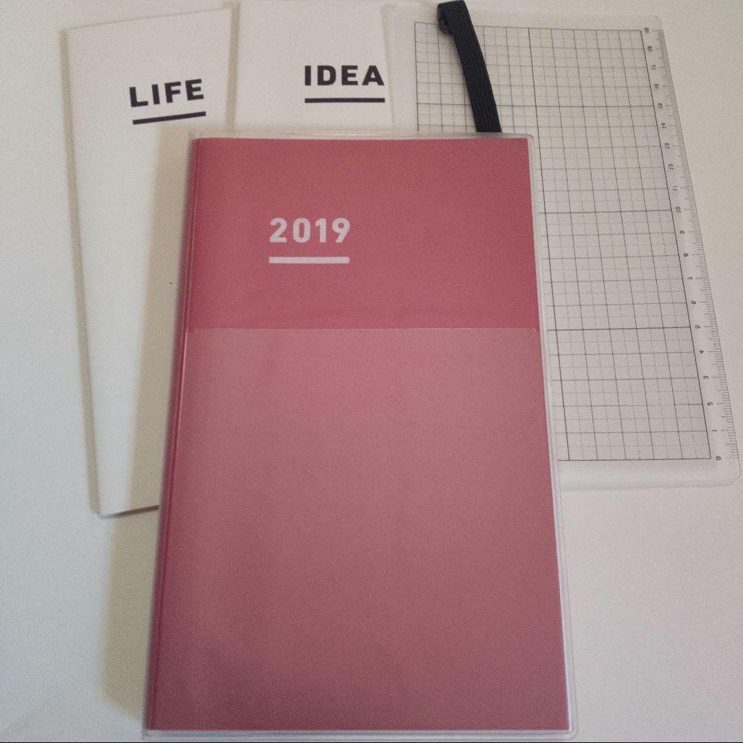 コクヨジブン手帳2019